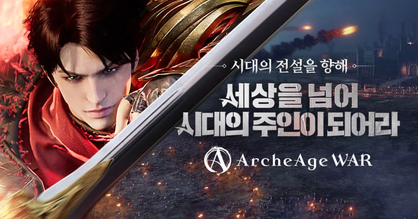 img_xlgames_archeagewar